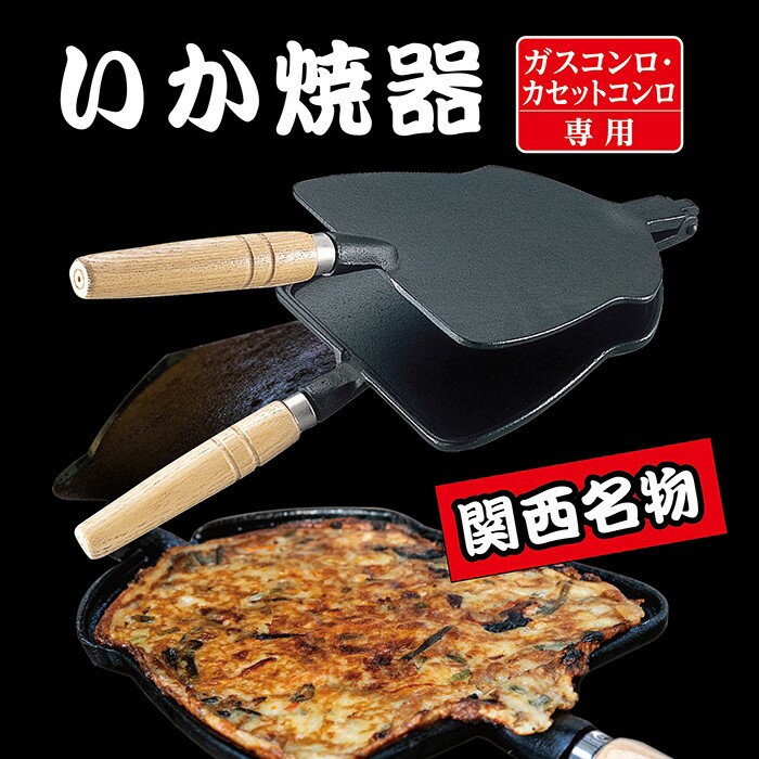 楽天市場】イカ 焼き プレス 家庭 用の通販