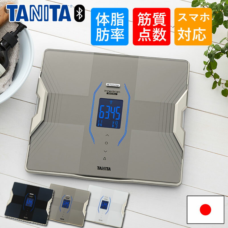楽天市場】タニタrd915の通販