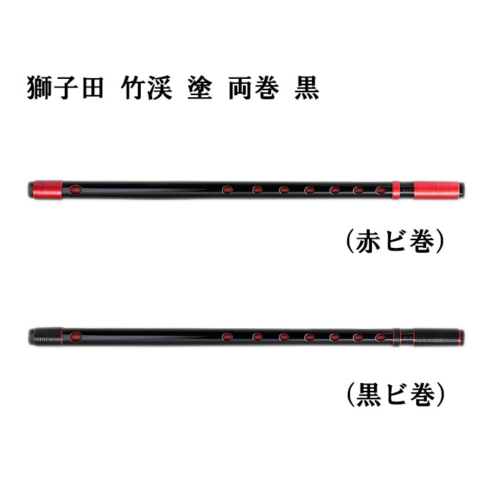楽天市場】篠笛 1本調子の通販