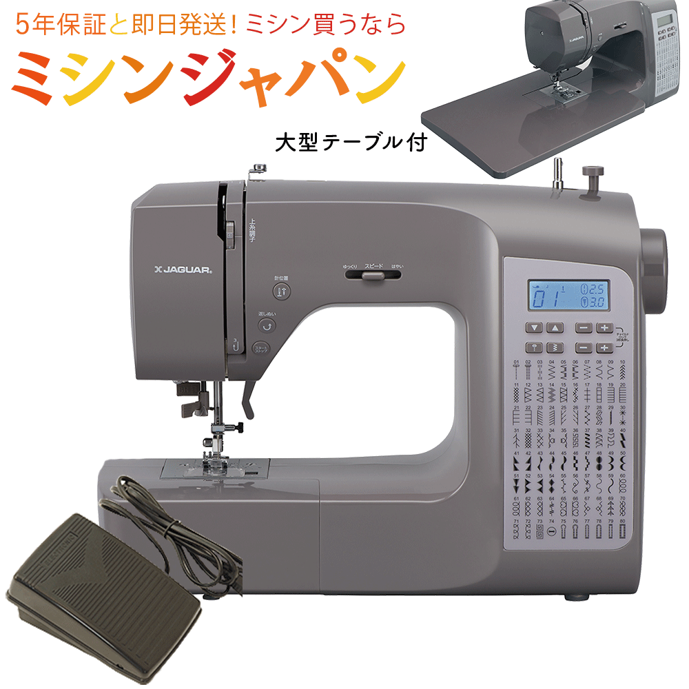 ジャガーコンパクトミシンKA10 ジャガー 電動ミシンKA10 : たま実屋