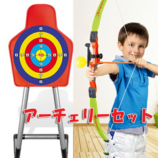楽天市場】アーチェリー セットの通販