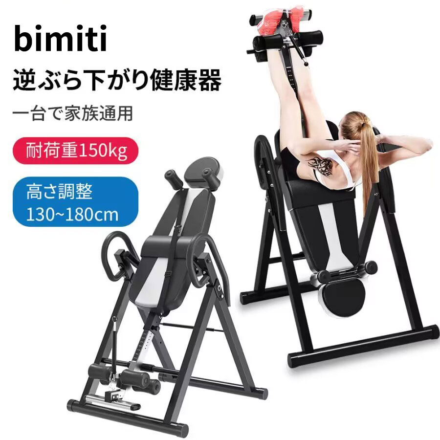 楽天市場】ティーター・ハングアップ 逆さぶら下がり健康器 ep－550の通販