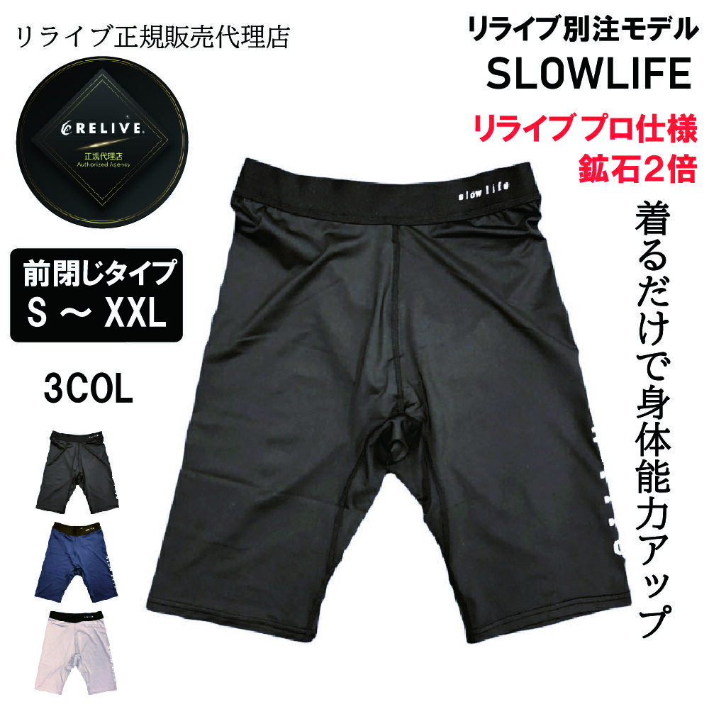 楽天市場】リライブスパッツの通販