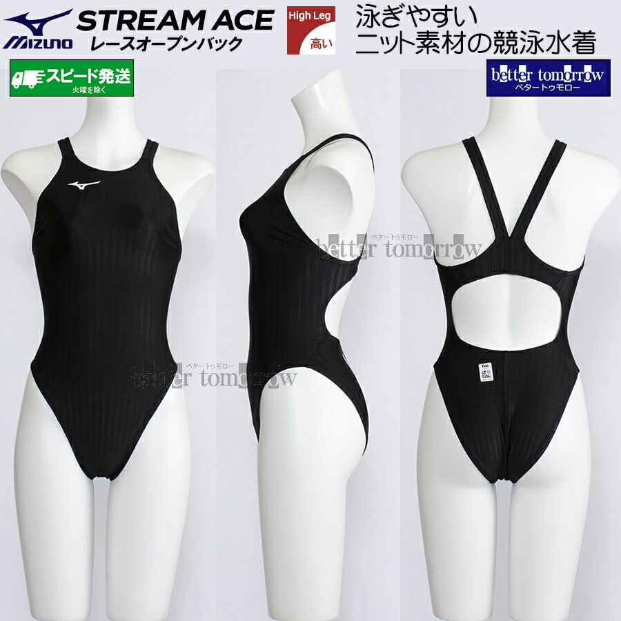 楽天市場】mizuno ストリームアクセラの通販