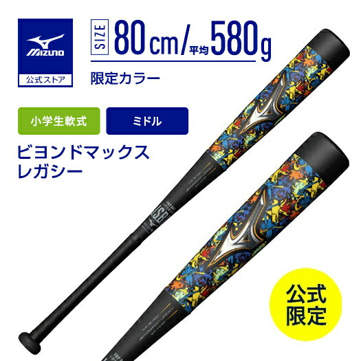 楽天市場】ビヨンド 80cm レガシーの通販