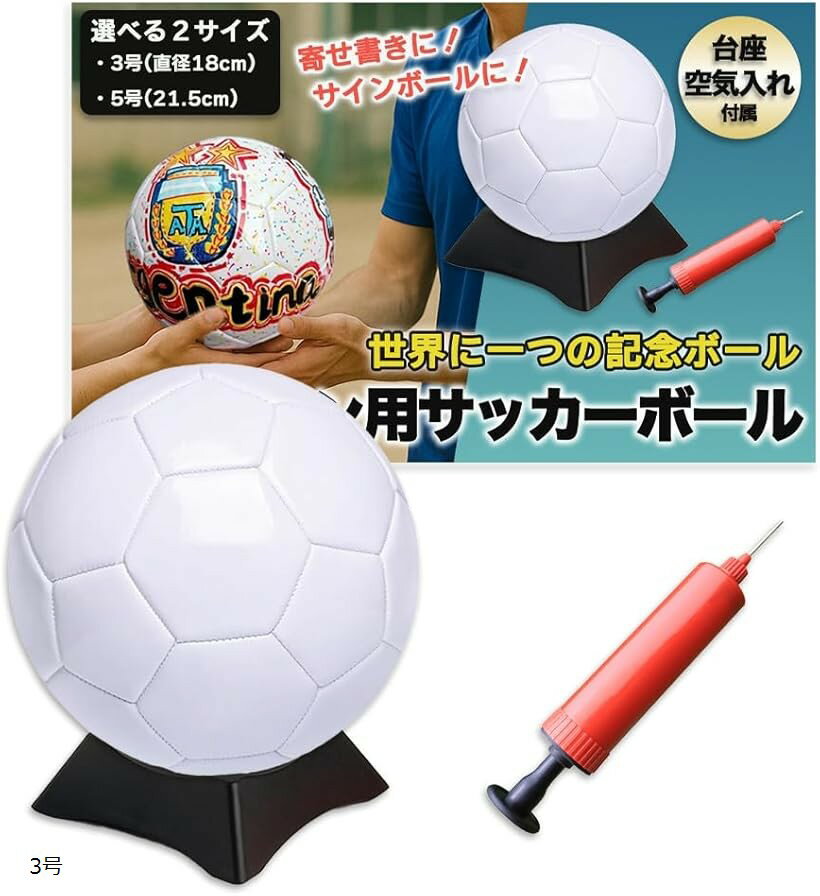 楽天市場】サッカーボール 5号球 サインボールの通販