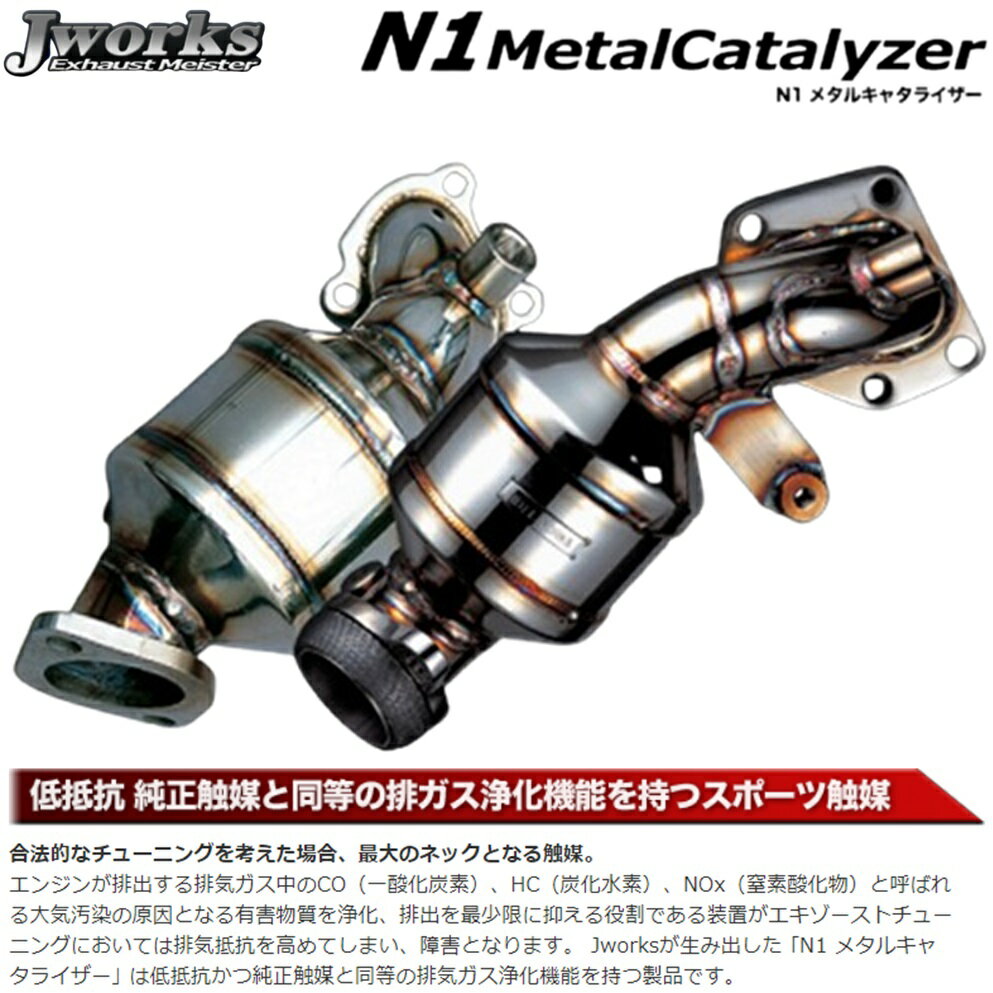 楽天市場】アルトワークス メタルキャタライザーの通販
