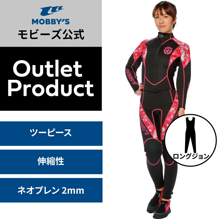 楽天市場】モビーズ mobby's（レディースウェットスーツ｜ウェット