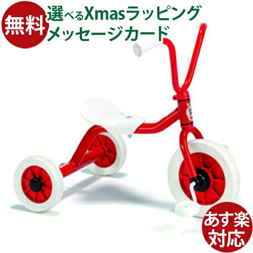 iiimo 三輪車 赤と白 iiimo 三輪車 赤と白 iiimo 三輪車 赤と白 iiimo