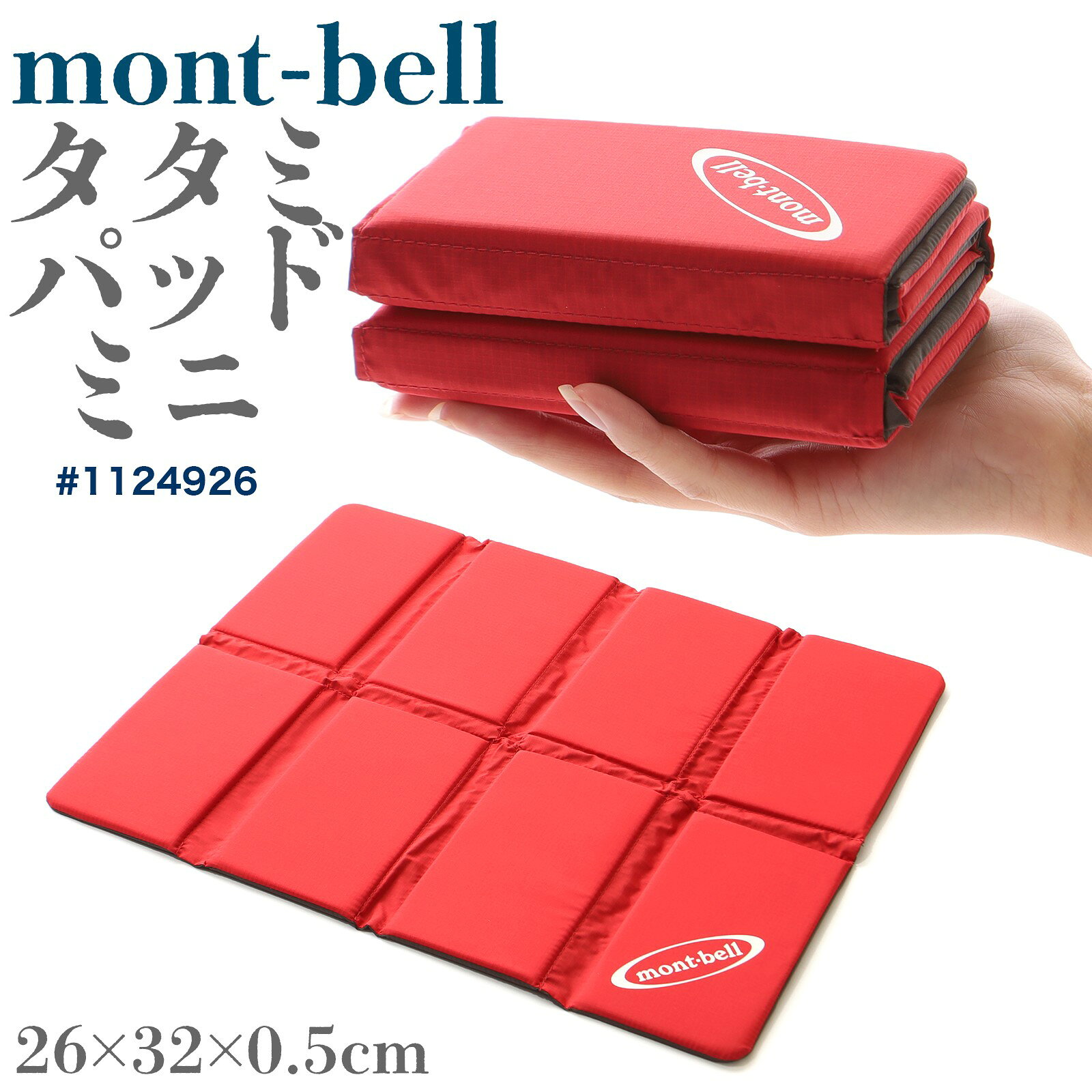 楽天市場】モンベル(mont－bell) マット u．l．コンフォートシステム