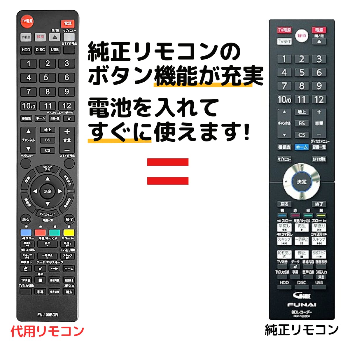 楽天市場】blu－ray フナイ（リモコン｜アクセサリー・部品）：TV