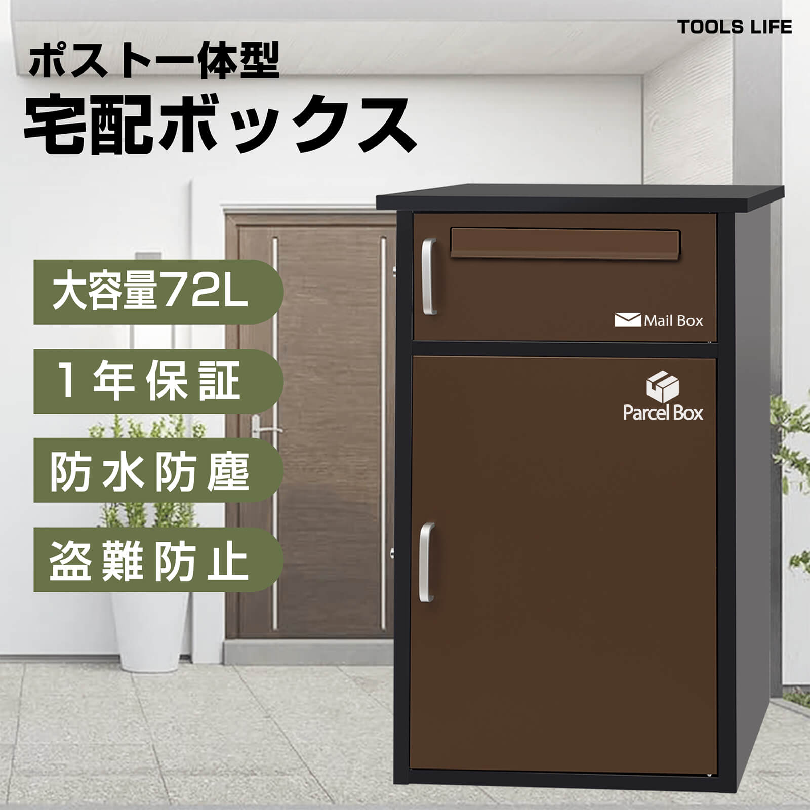 楽天市場】宅配ボックス（耐荷重50 ～ 59.9kg）の通販