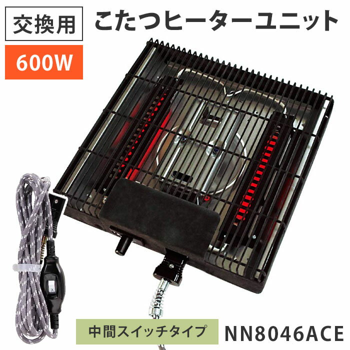 楽天市場】こたつ ヒーターユニット ネジ（季節・空調家電｜家電）の通販