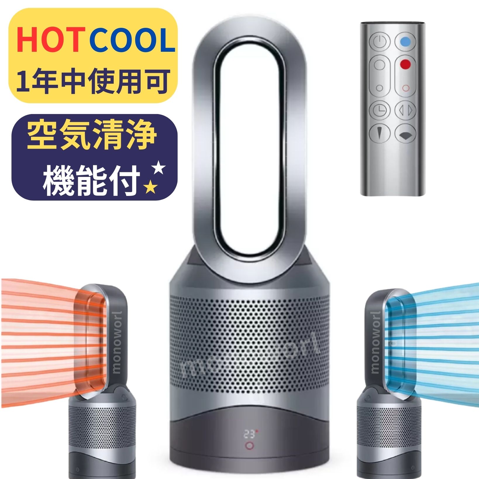 dyson hot+cool AM09 19年製 ダイソン ホットアンドクール 楽天市場