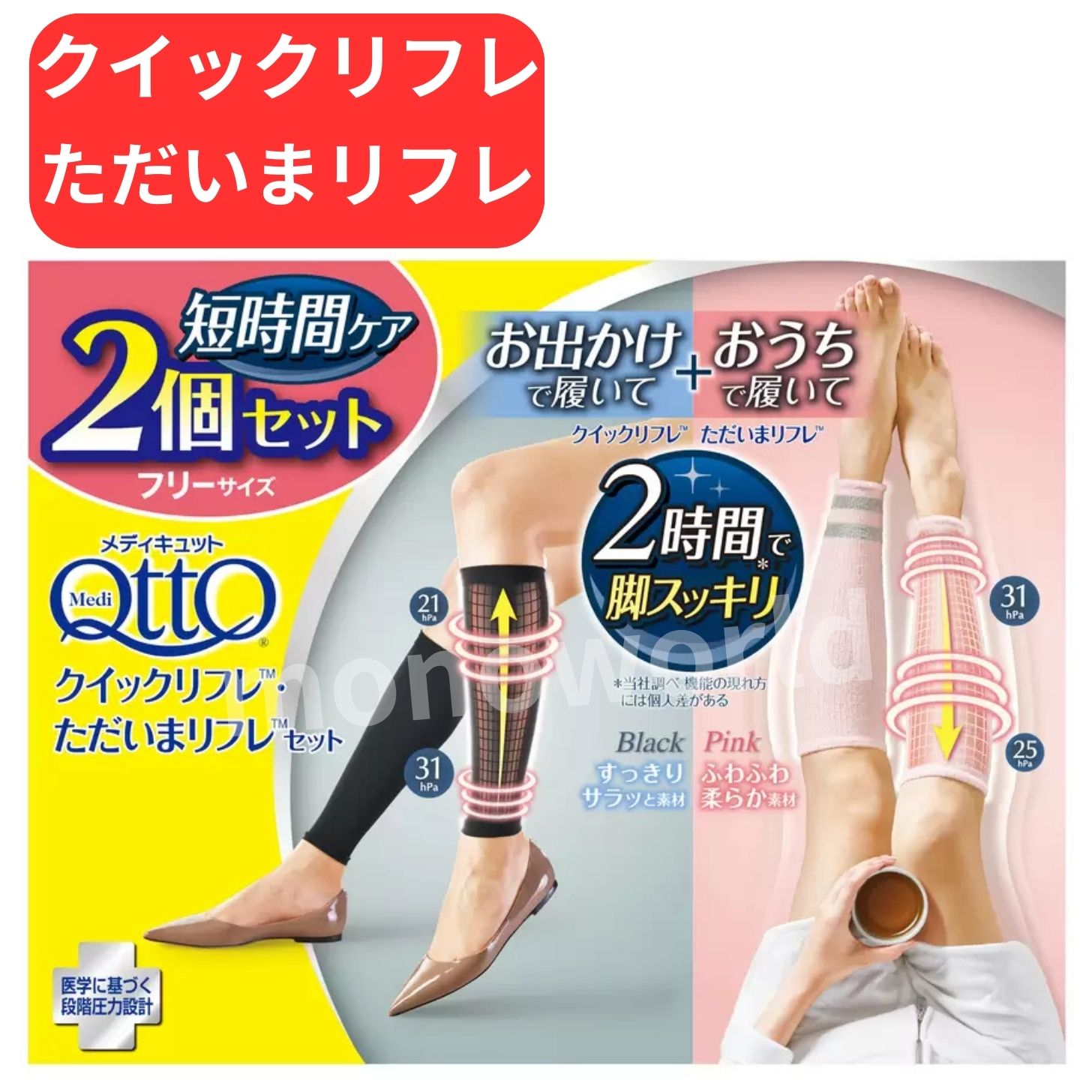 楽天市場】メディキュット 福袋の通販