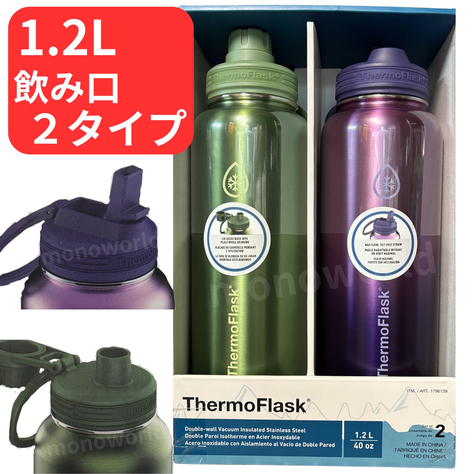 楽天市場】サーモフラスク 2本セットの通販