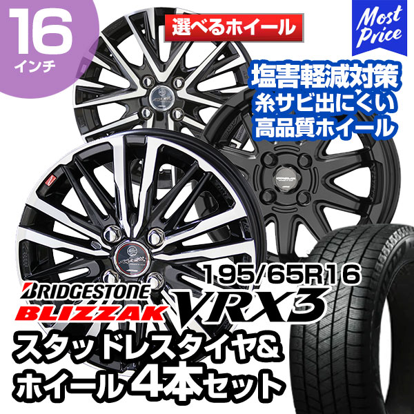 楽天市場】ライズ スタッドレスタイヤ 195／65r16 ホイールセットの通販