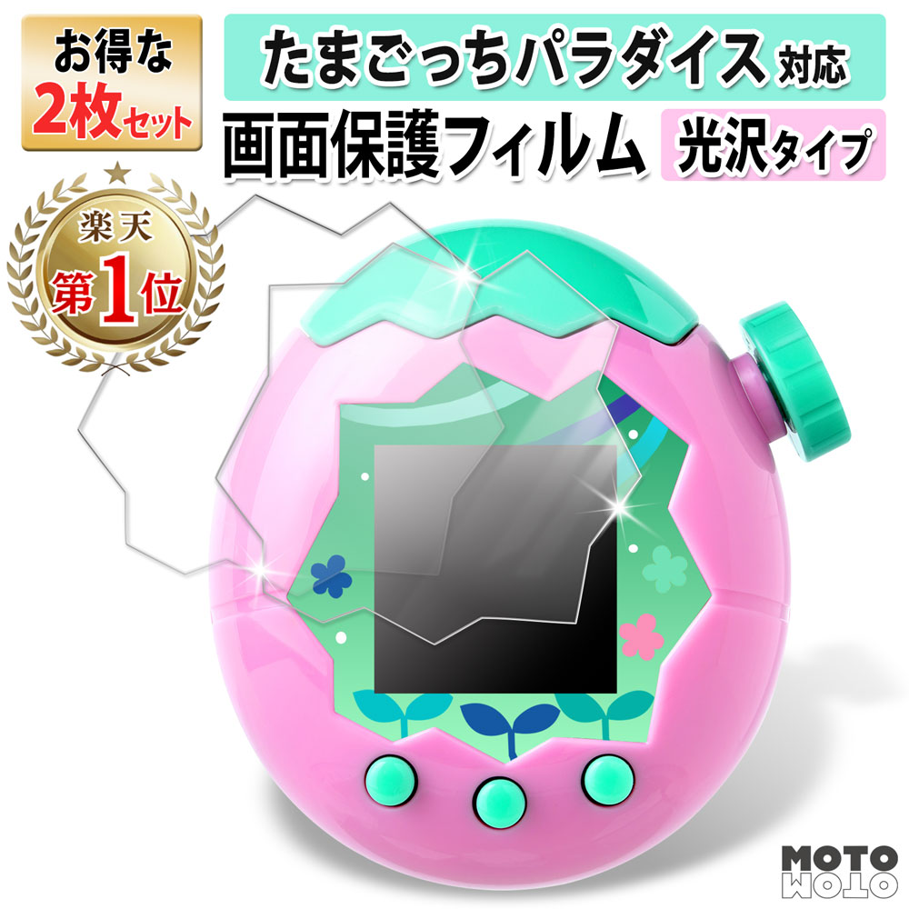 楽天市場】たまごっちパラダイスの通販