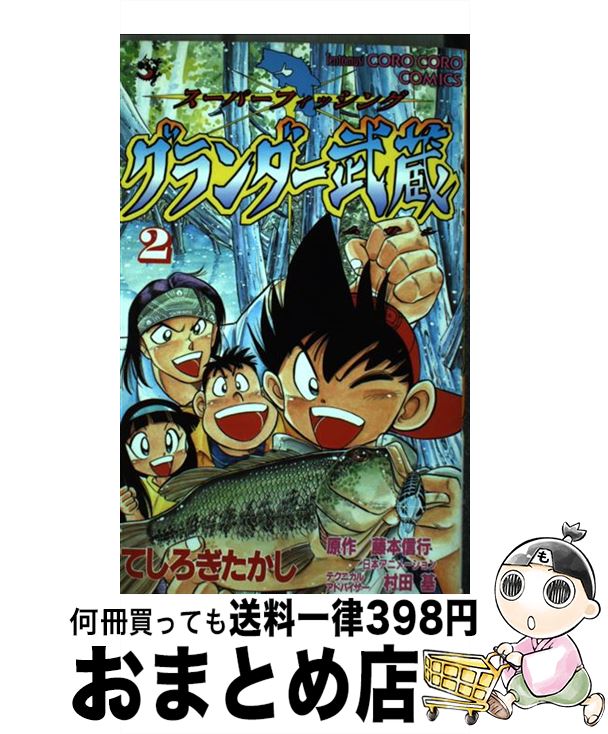 楽天市場】グランダー武蔵の通販
