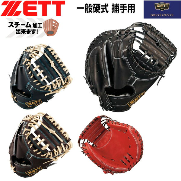 楽天市場】zettキャッチャーミット 硬式（カラーブラック）（グローブ