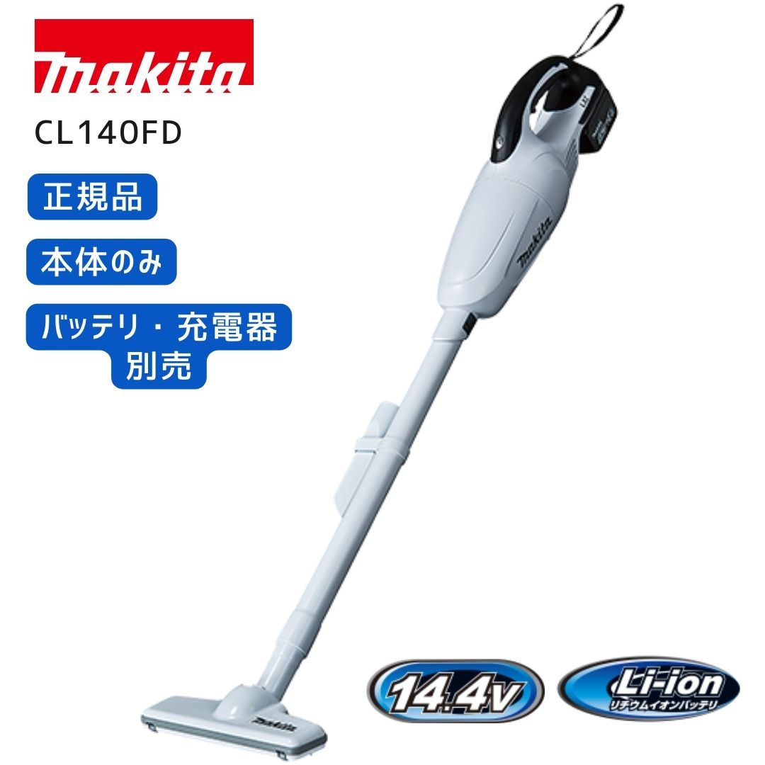 楽天市場】マキタ 掃除機 143dの通販