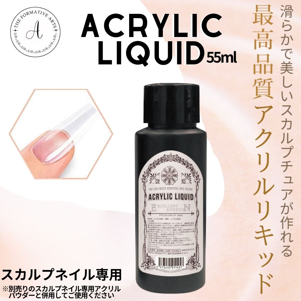 楽天市場】アクリルパウダー アクリルリキッド 100の通販