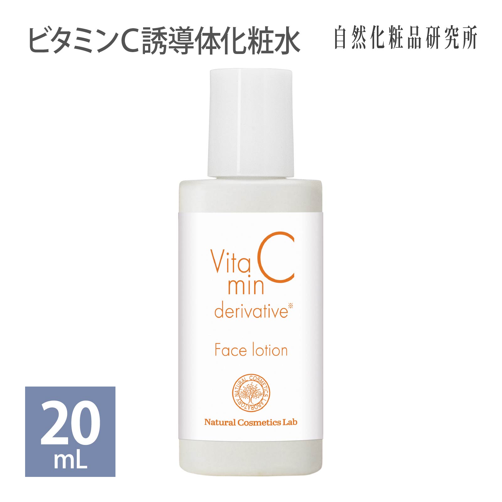 楽天市場】ビタミンC誘導体10％ローション（美容・コスメ・香水）の通販