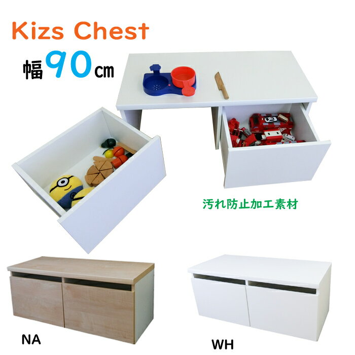 楽天市場】収納 ベンチ（収納｜子供部屋用インテリア・寝具・収納