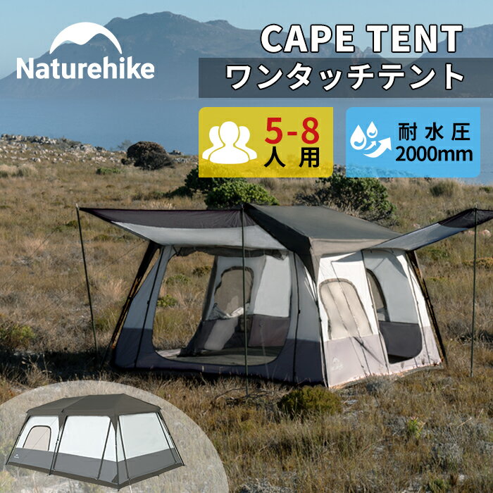 楽天市場】ワンタッチテント ネイチャーハイク（テント・タープ