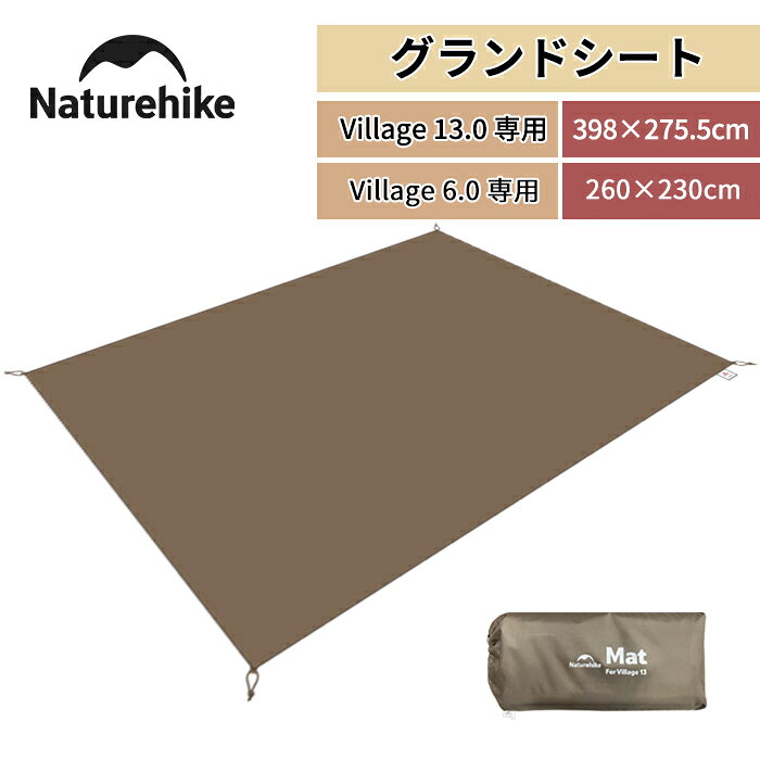 楽天市場】naturehike グランドシートの通販
