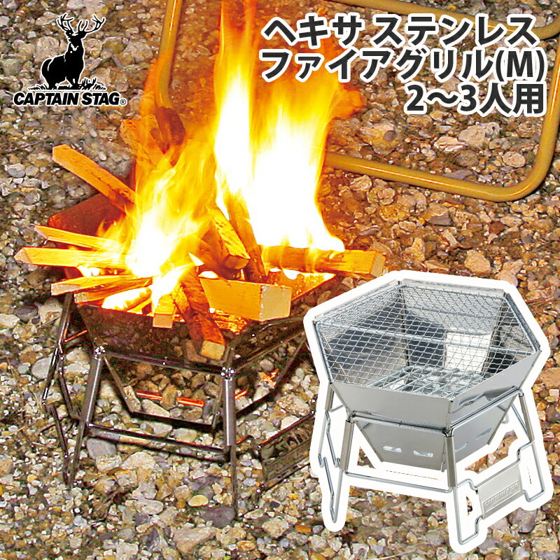 楽天市場】焚き火 ヘキサの通販