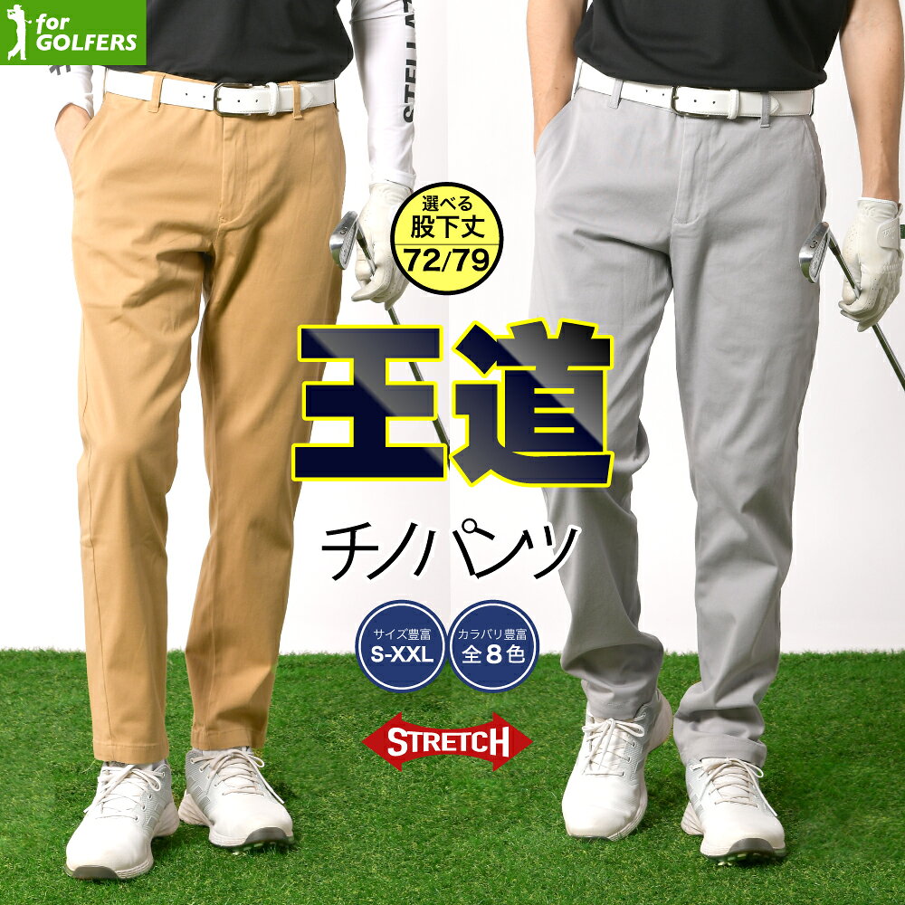 楽天市場】パンツ メンズ ベージュ（ゴルフ｜スポーツ・アウトドア）の通販