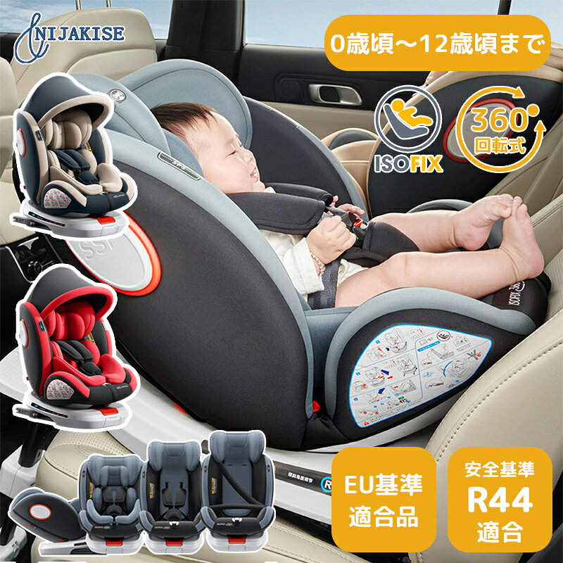 楽天市場】レッド 赤（自動車用チャイルドシート（本体