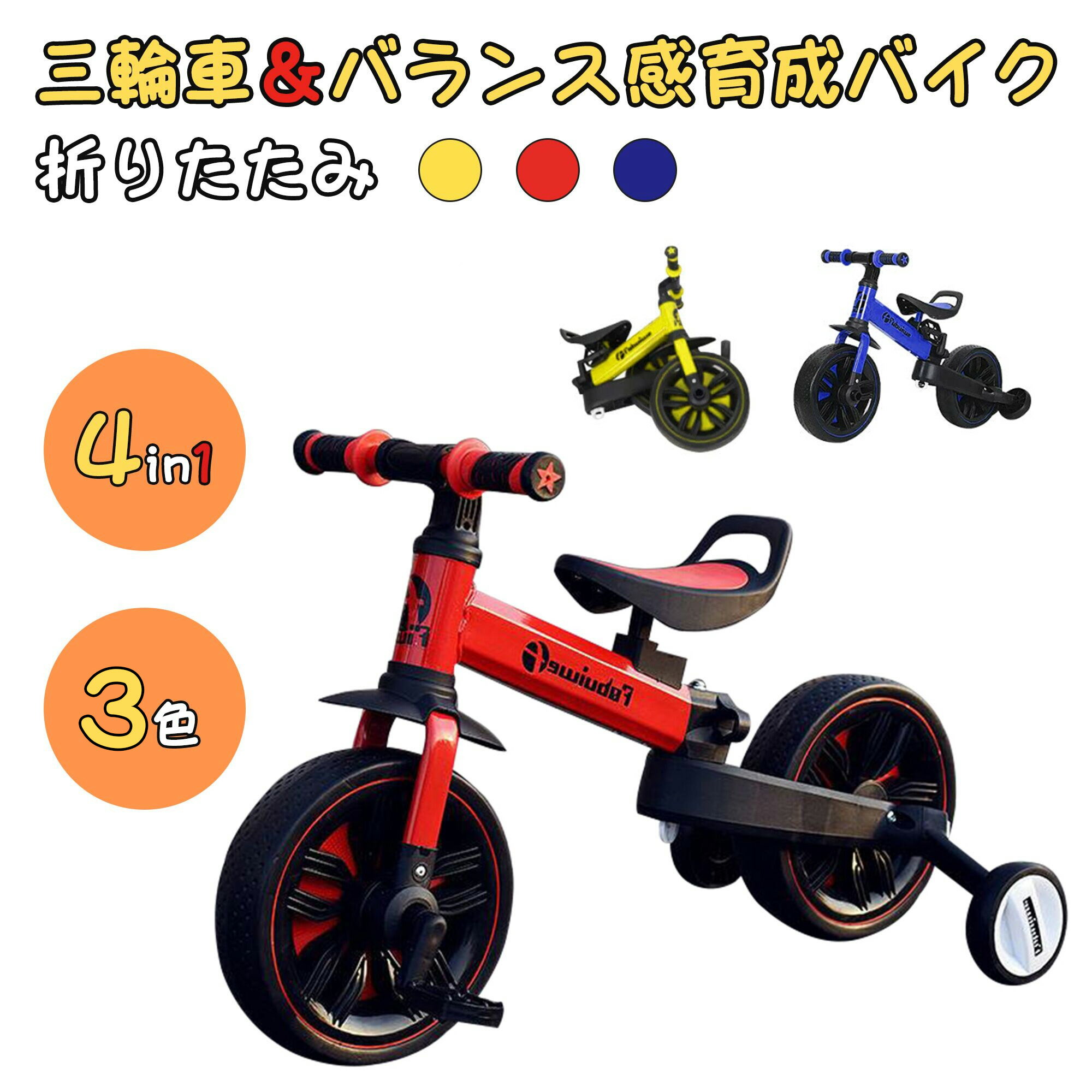 楽天市場】へんしん バイク 2の通販