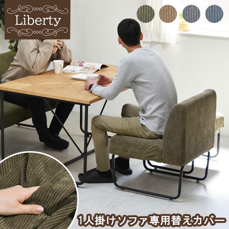 楽天市場】ヴィンテージ（ソファカバー・イスカバー｜インテリア・寝具