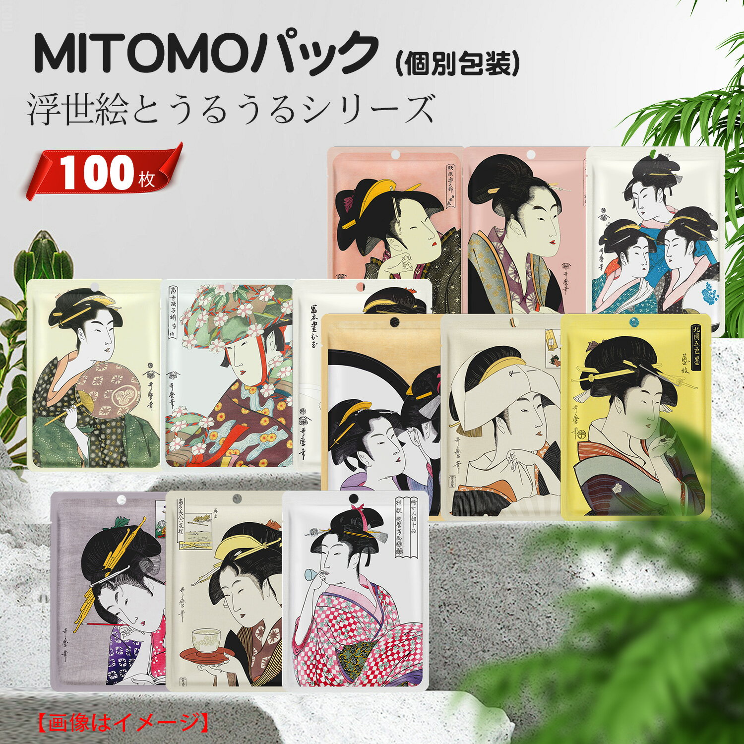 楽天市場】mitomo 浮世絵の通販