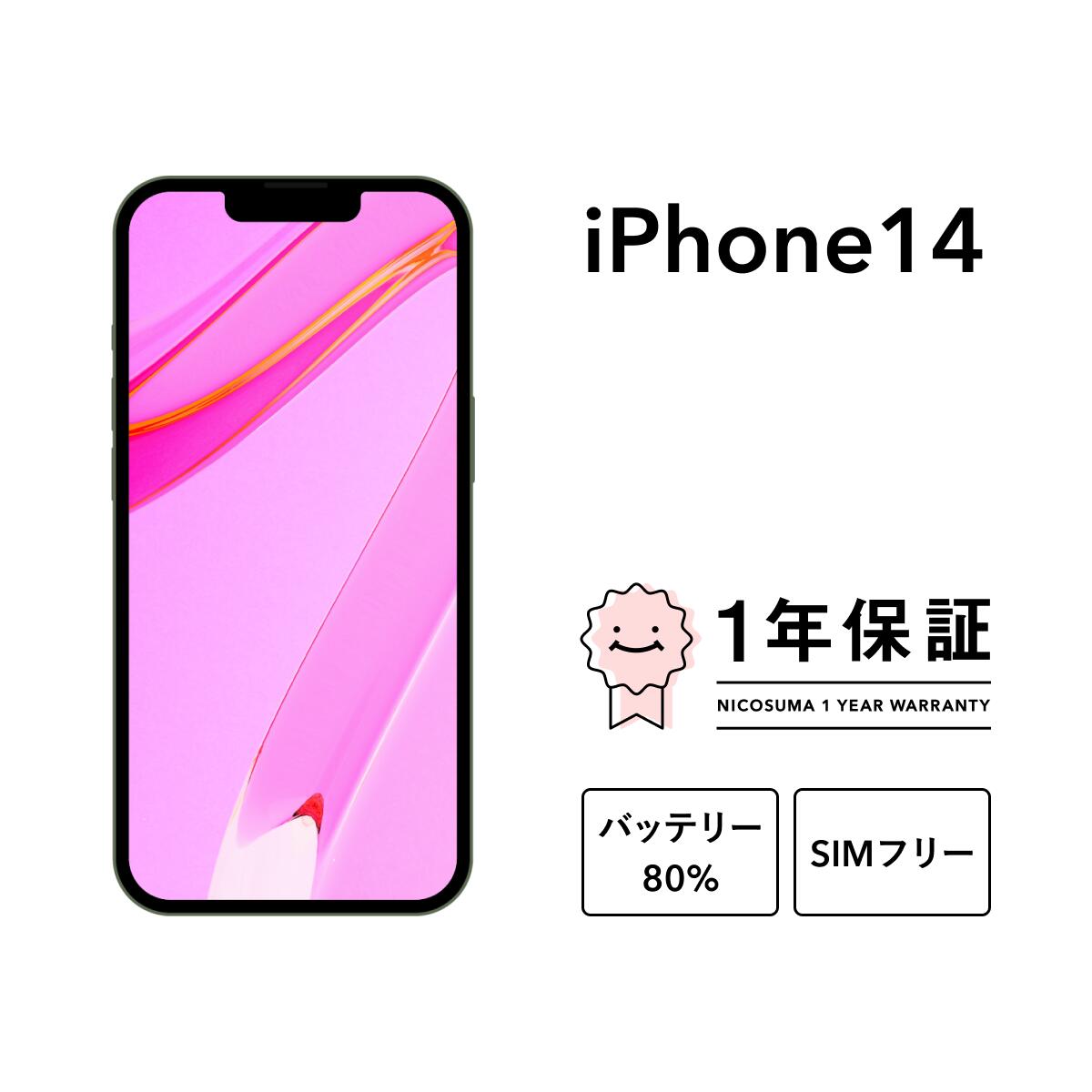 楽天市場】iphone 14 pro（機能（SIMカード）SIMフリー）の通販