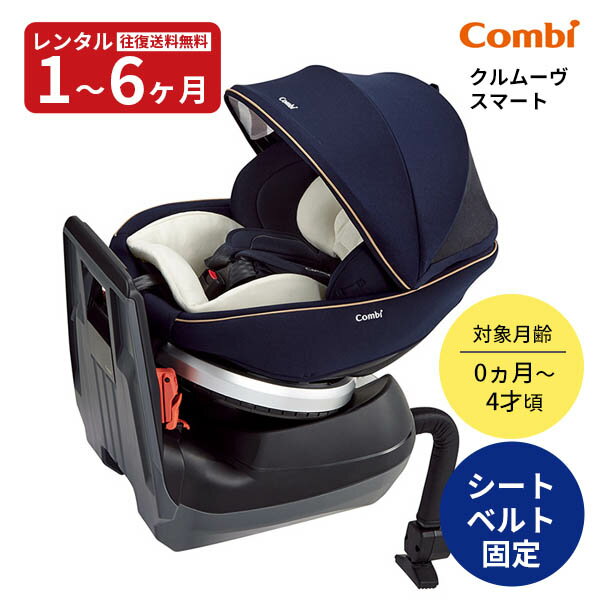 楽天市場】クルムーヴ シートベルトの通販