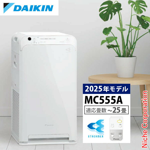 楽天市場】空気清浄機 ダイキン ストリーマ mc55xの通販