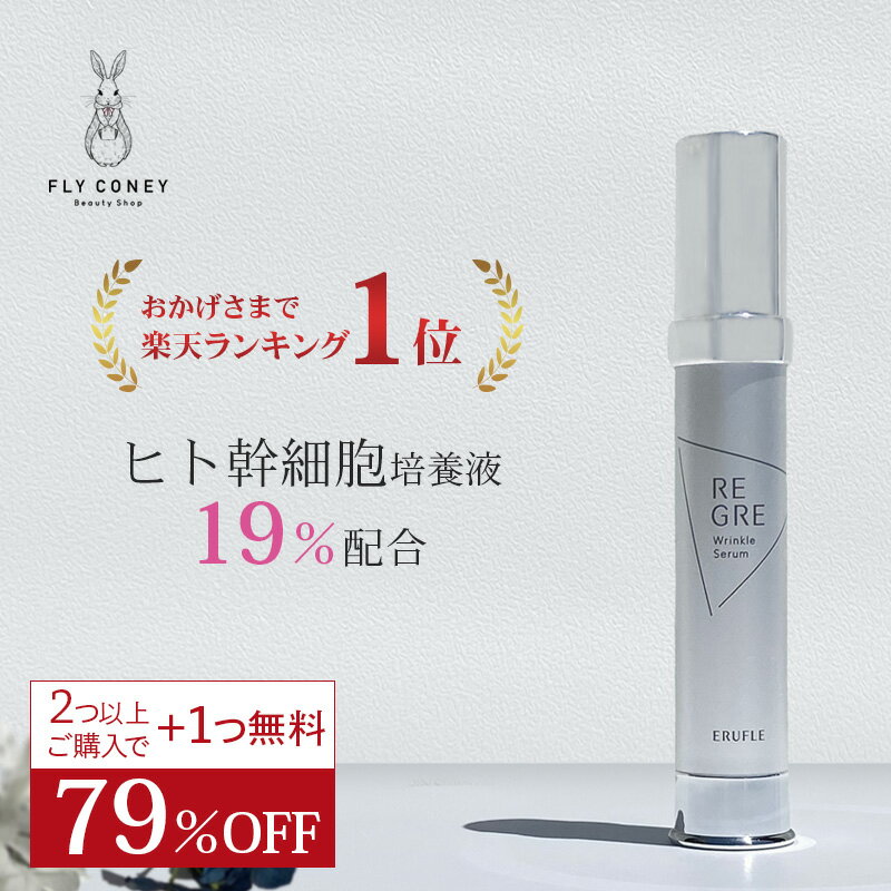 楽天市場】ルビーセル 美容 液の通販