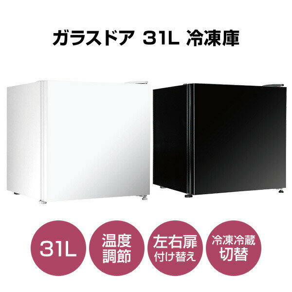 楽天市場】ガラスドア 冷蔵庫（カラーホワイト）の通販