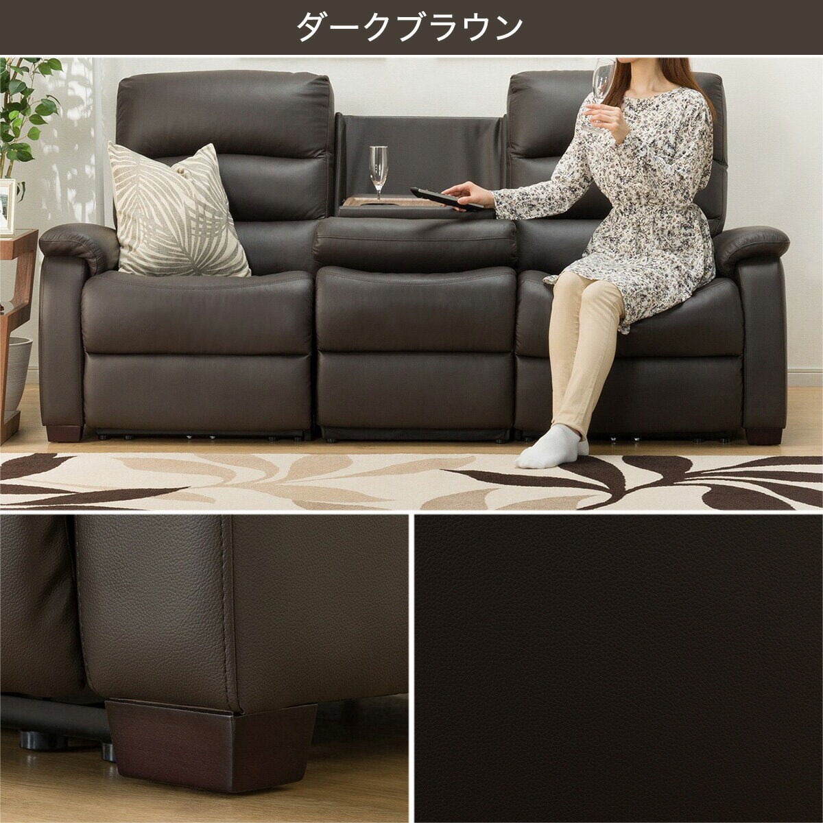 3人用電動本革テーブル付きリクライニングソファ(Nビリーバ2 本革