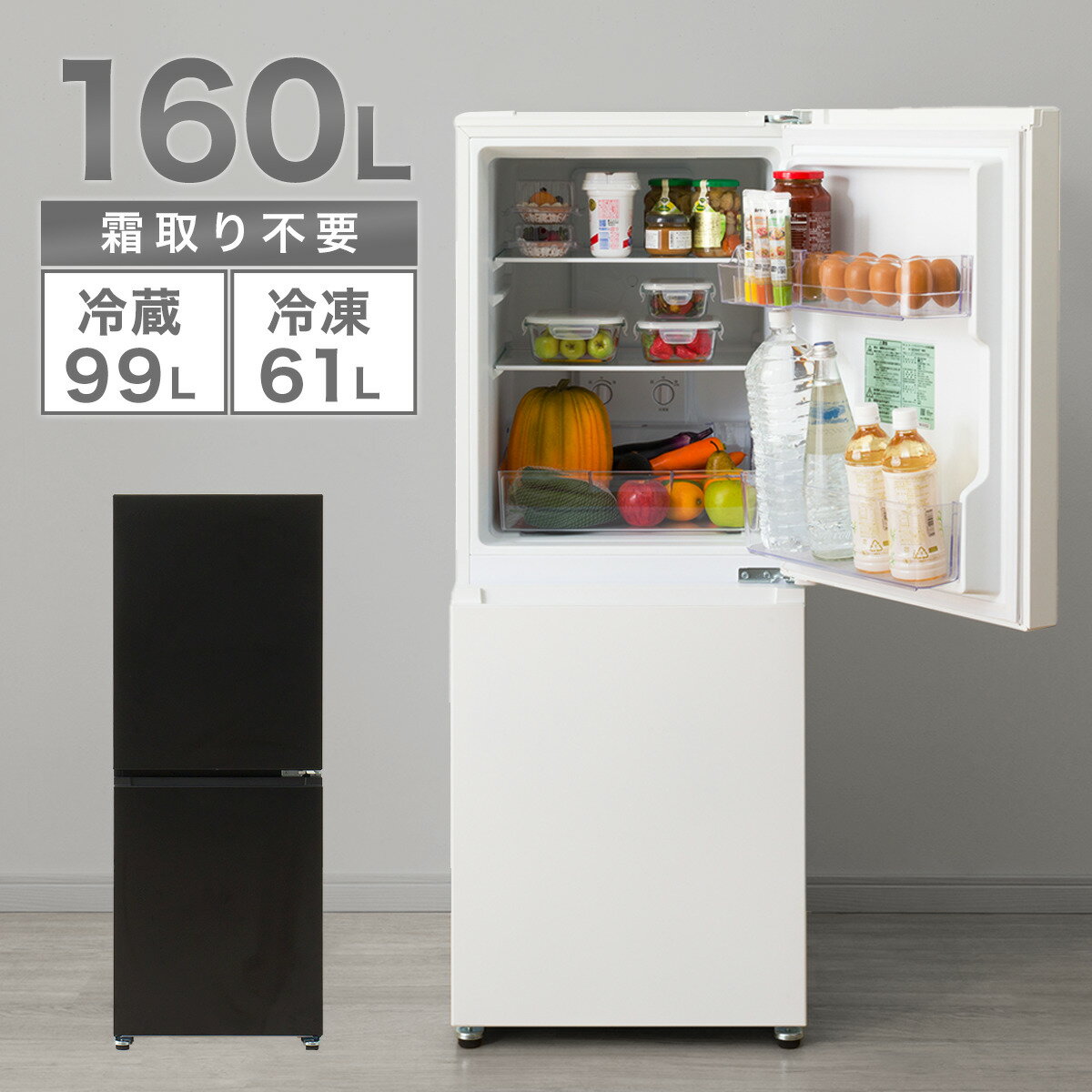 楽天市場】コーナン 冷蔵庫（冷蔵庫・冷凍庫｜キッチン家電）：家電の通販