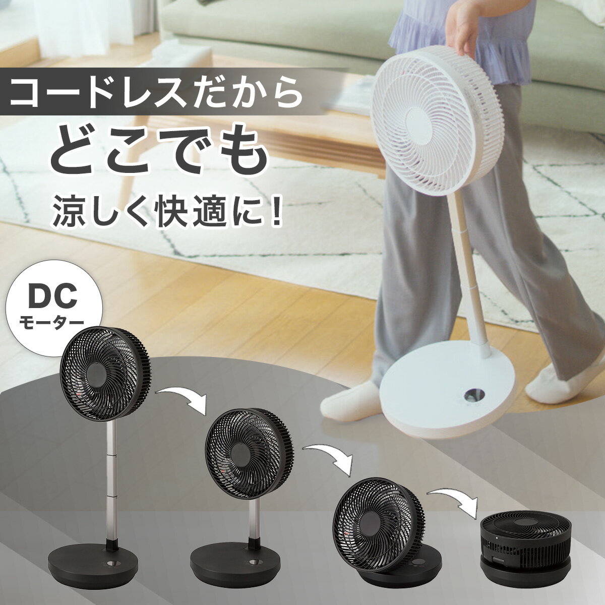 楽天市場】dc扇風機 ニトリの通販