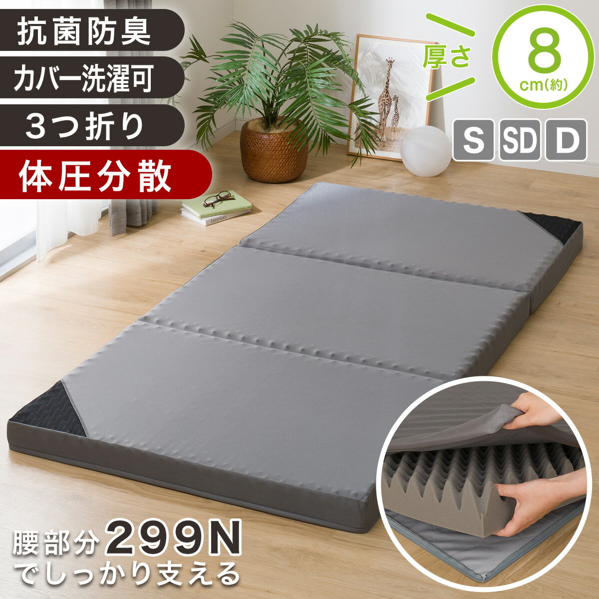 楽天市場】ニトリ マットレス 8cmの通販
