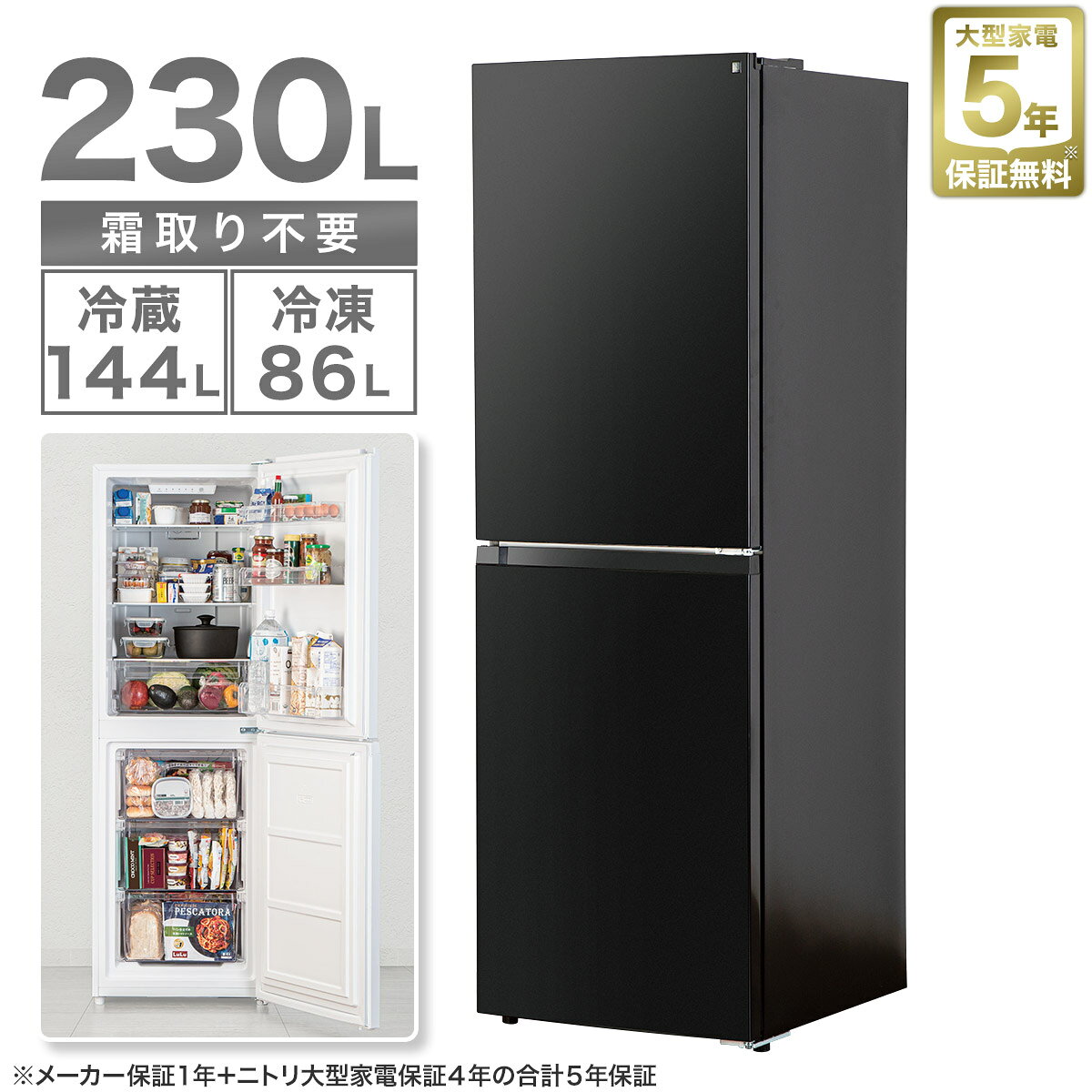 楽天市場】冷蔵庫（メーカーニトリ）（冷蔵庫・冷凍庫｜キッチン家電