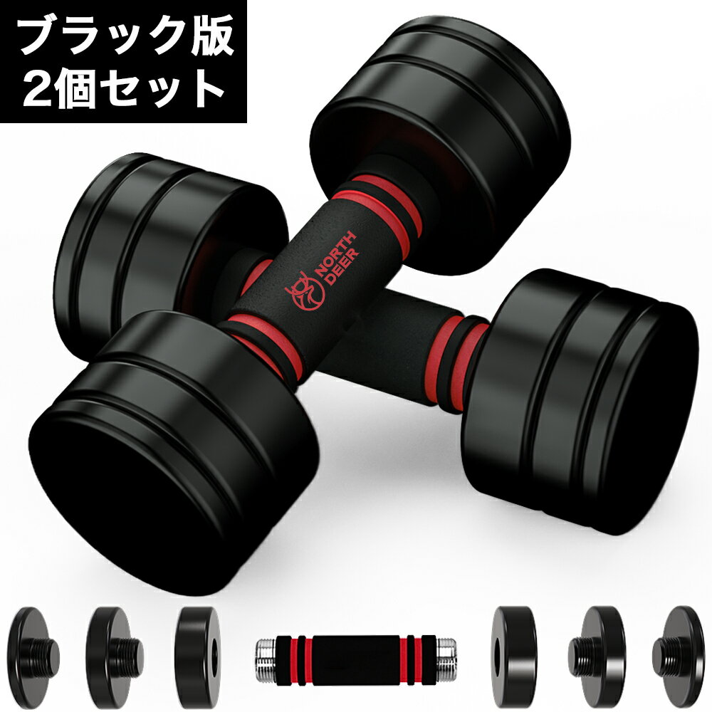 楽天市場】northdeerダンベル 15kgの通販