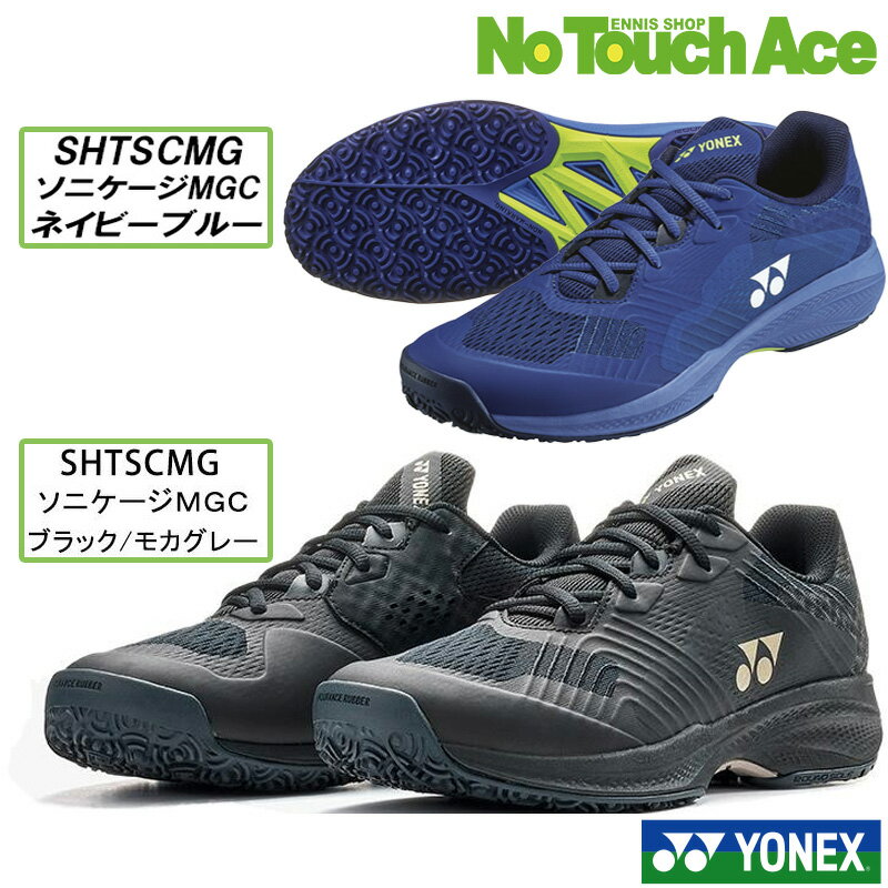 楽天市場】ヨネックス パワークッション ソニケージ mgcの通販