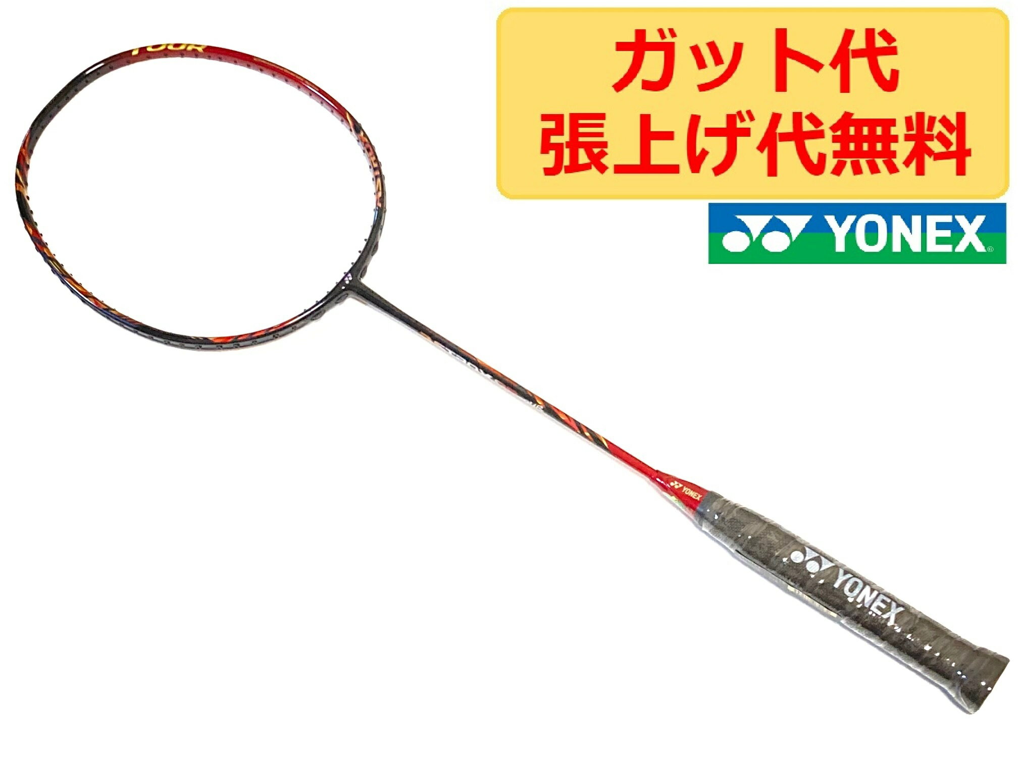 楽天市場】アストロクス99 3u5の通販