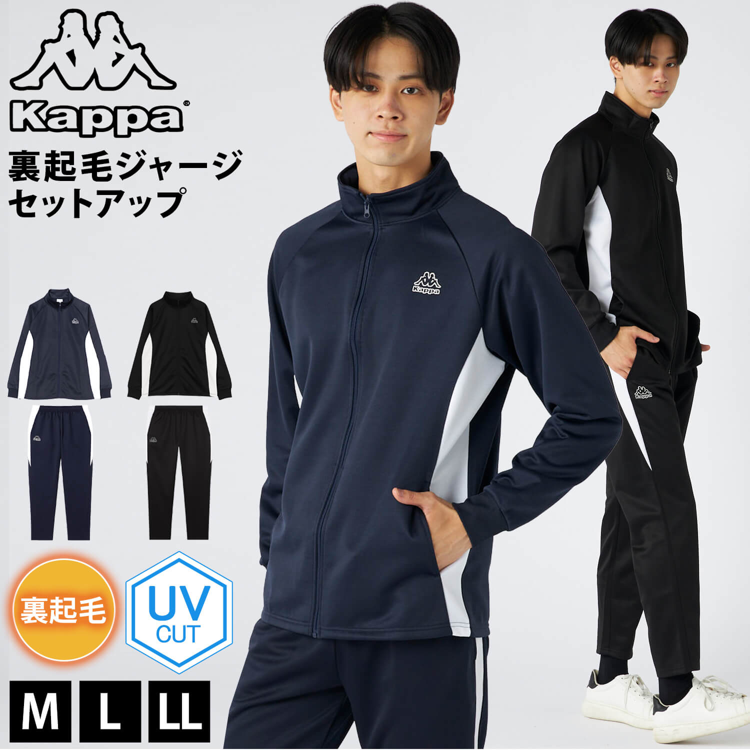 楽天市場】kappa イタリア ジャージ（ジャージ｜スポーツウェア